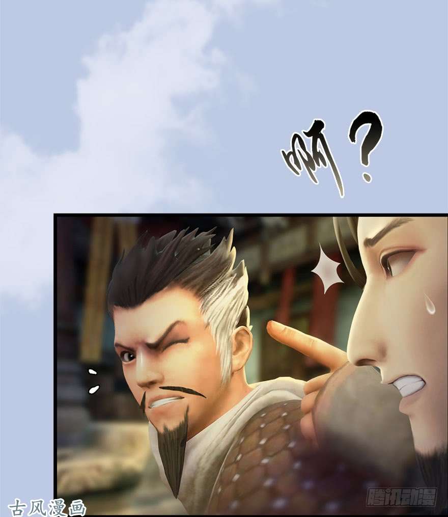 堕玄师078 苍云四圣
