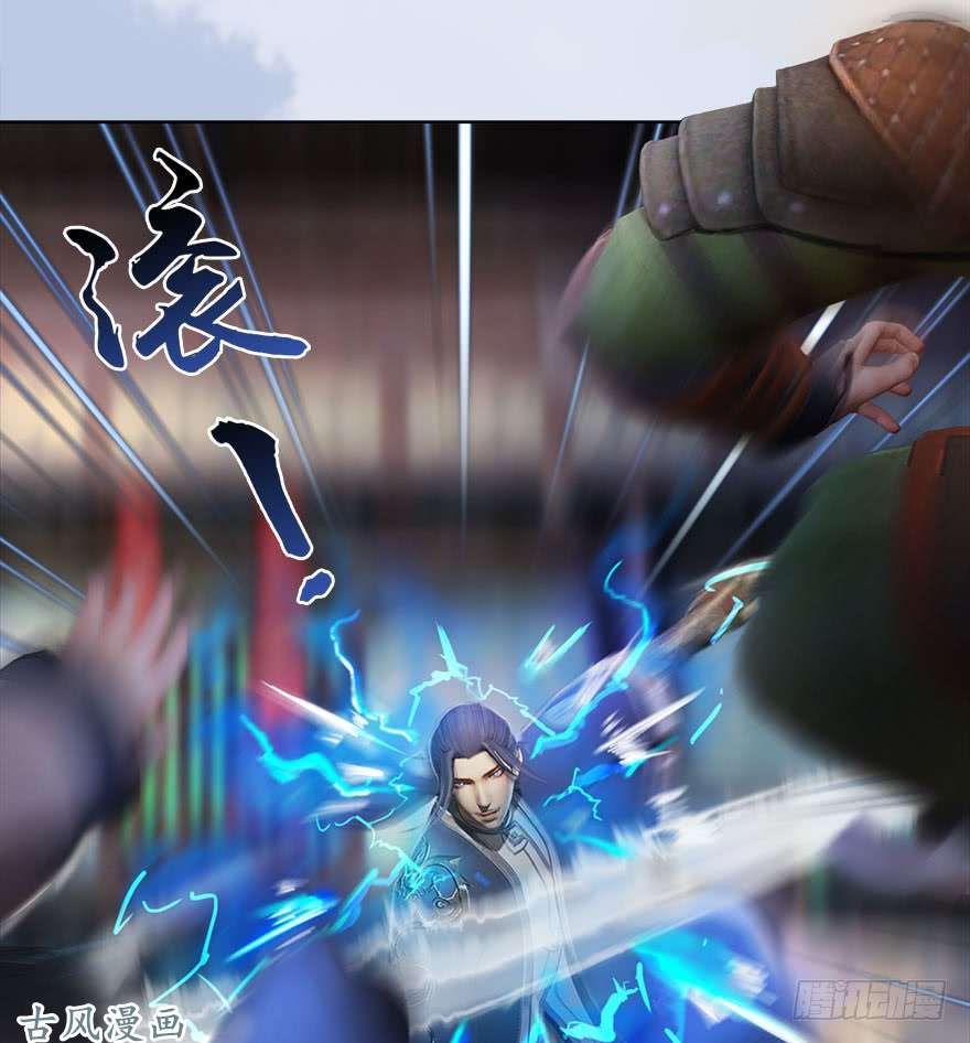 堕玄师078 苍云四圣