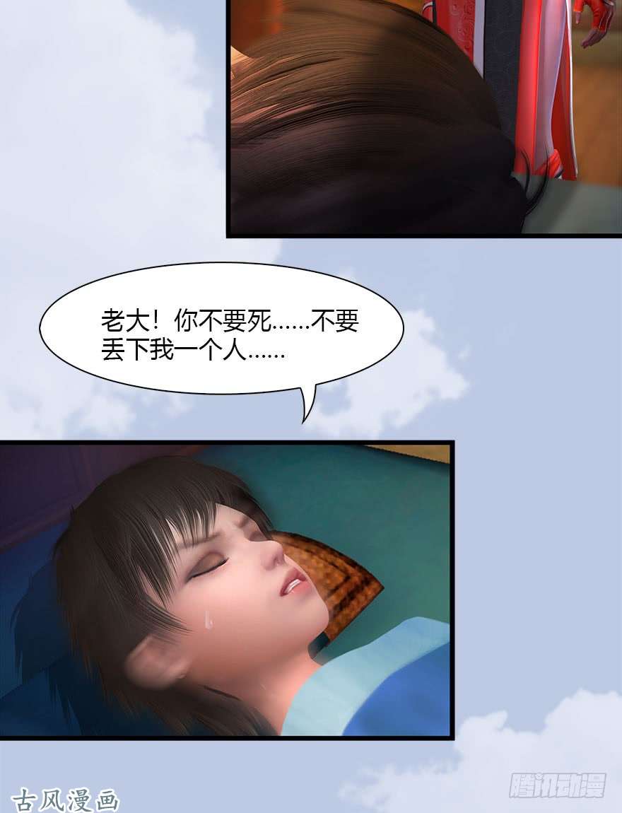 堕玄师078 苍云四圣