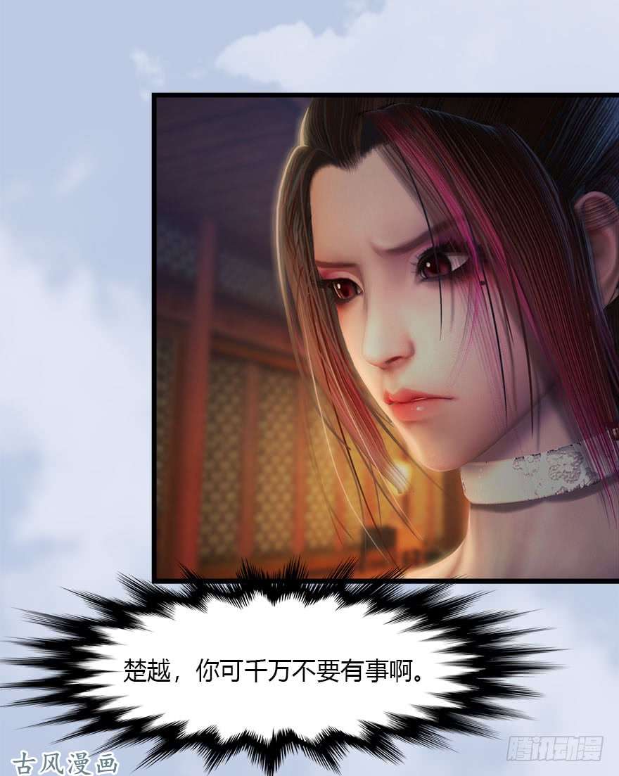 堕玄师078 苍云四圣