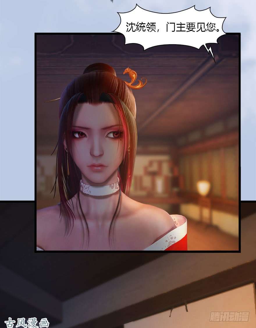 堕玄师078 苍云四圣