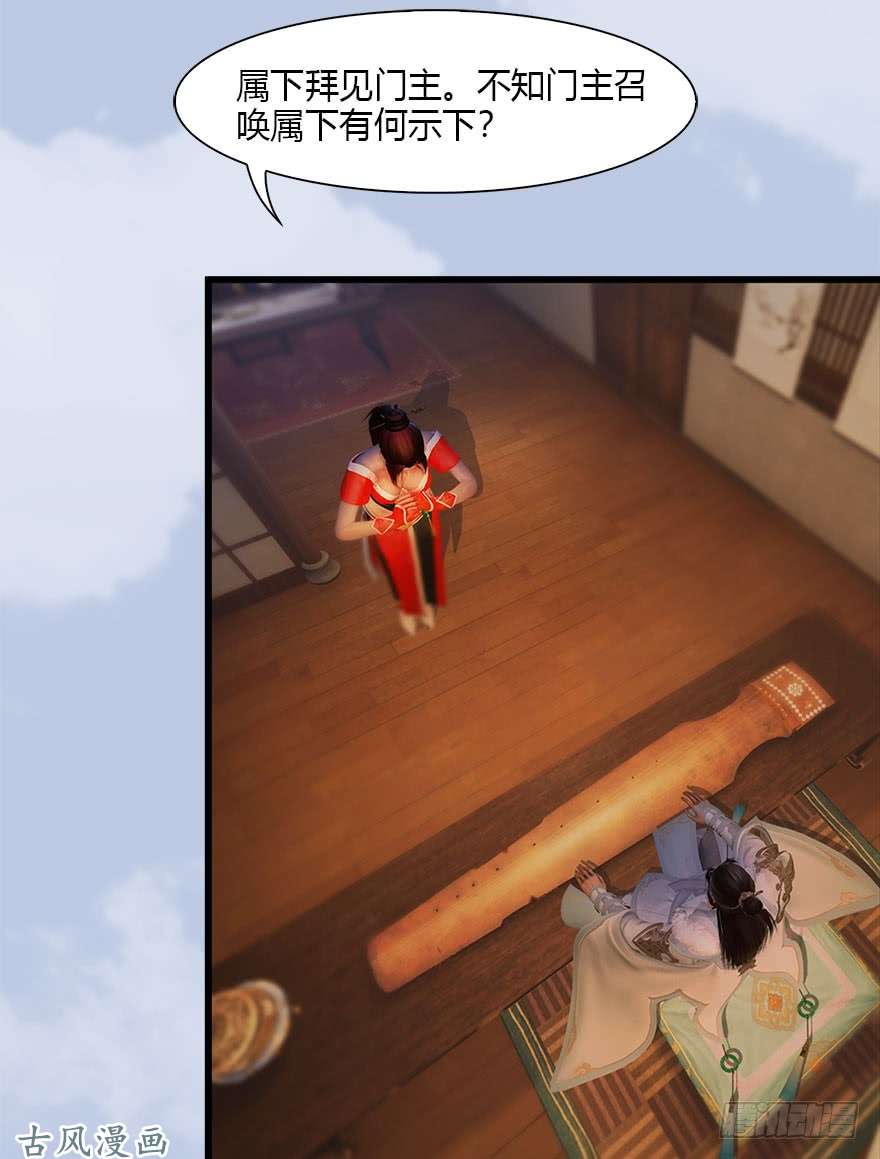 堕玄师078 苍云四圣