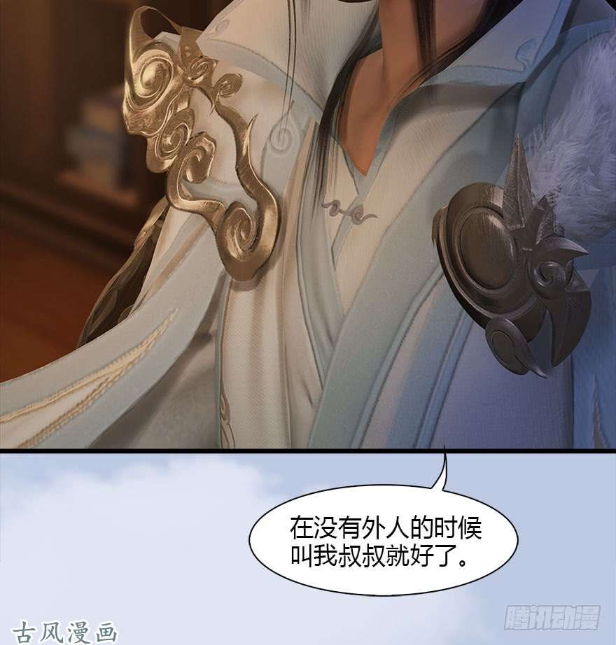 堕玄师078 苍云四圣