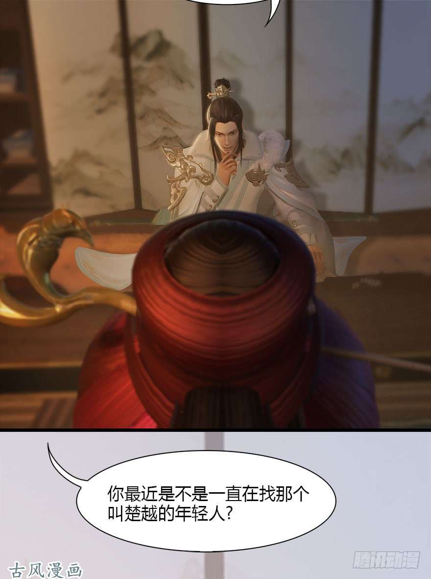 堕玄师078 苍云四圣