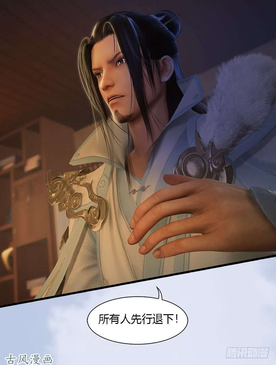 堕玄师078 苍云四圣