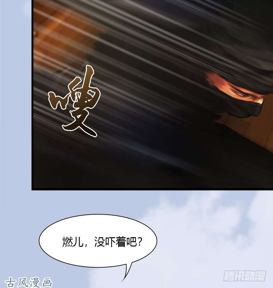 堕玄师078 苍云四圣