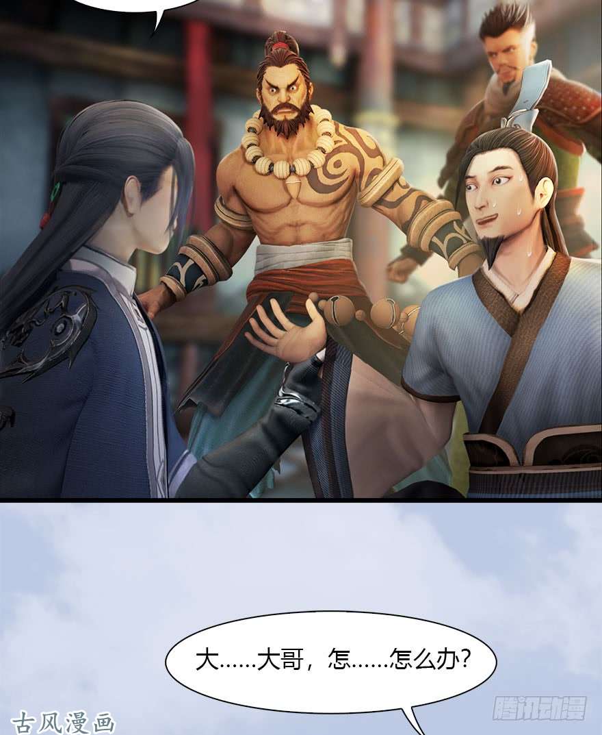 堕玄师078 苍云四圣