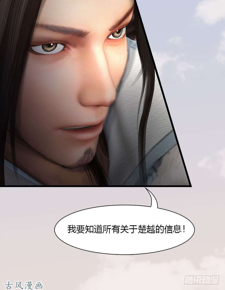 堕玄师078 苍云四圣