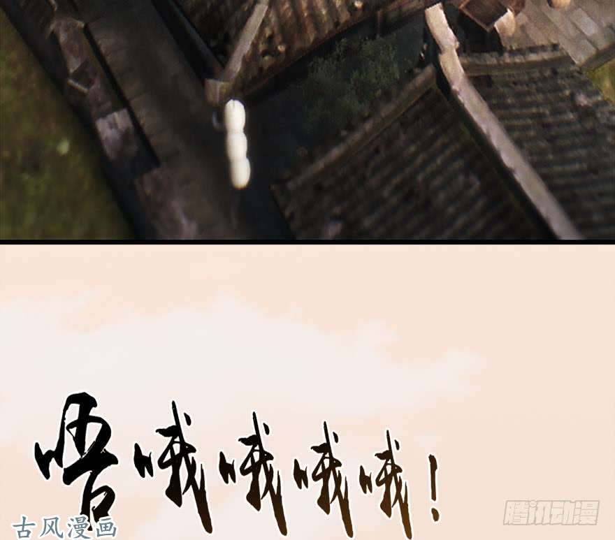 堕玄师078 苍云四圣