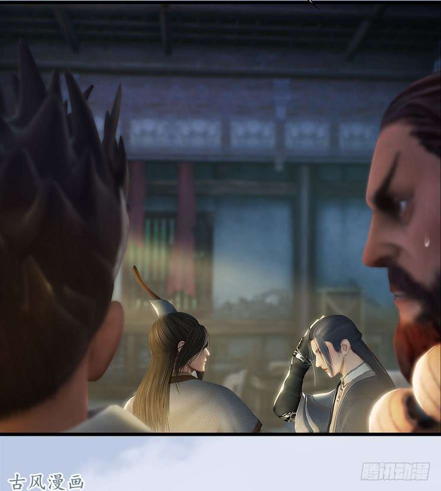 堕玄师078 苍云四圣