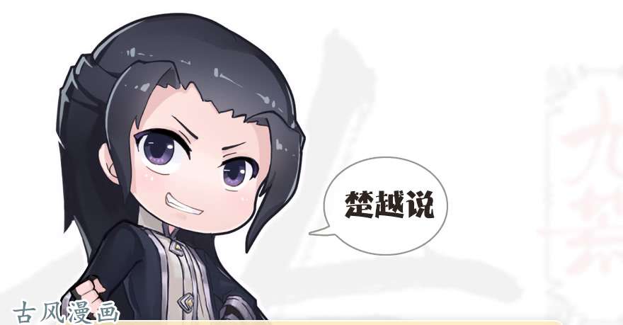 堕玄师078 苍云四圣