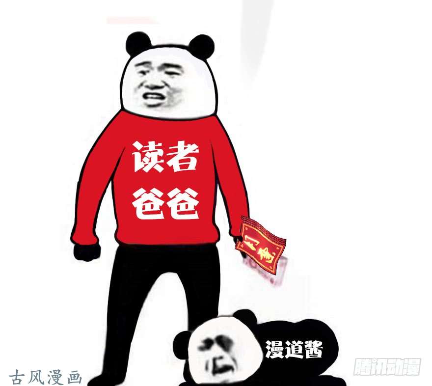 堕玄师078 苍云四圣