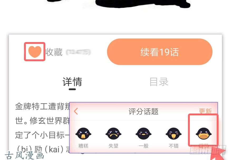 堕玄师078 苍云四圣