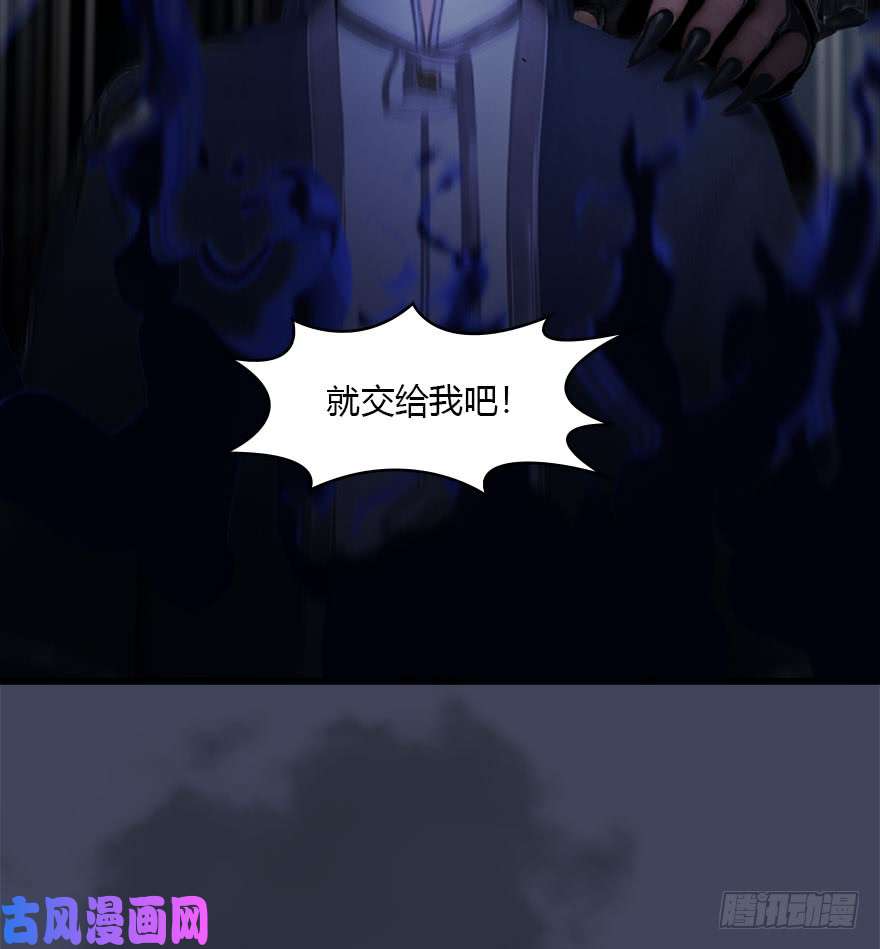 堕玄师079 幽冥府