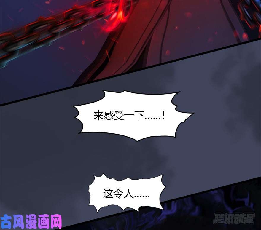 堕玄师079 幽冥府