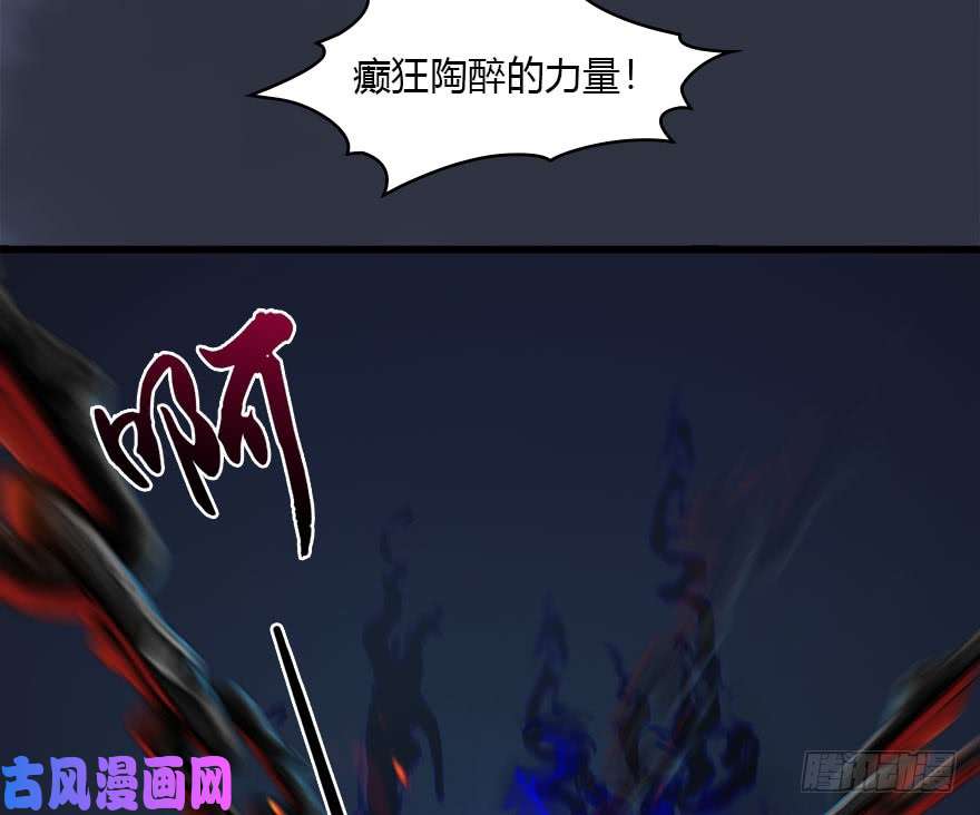 堕玄师079 幽冥府