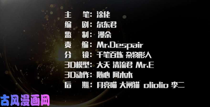 堕玄师079 幽冥府