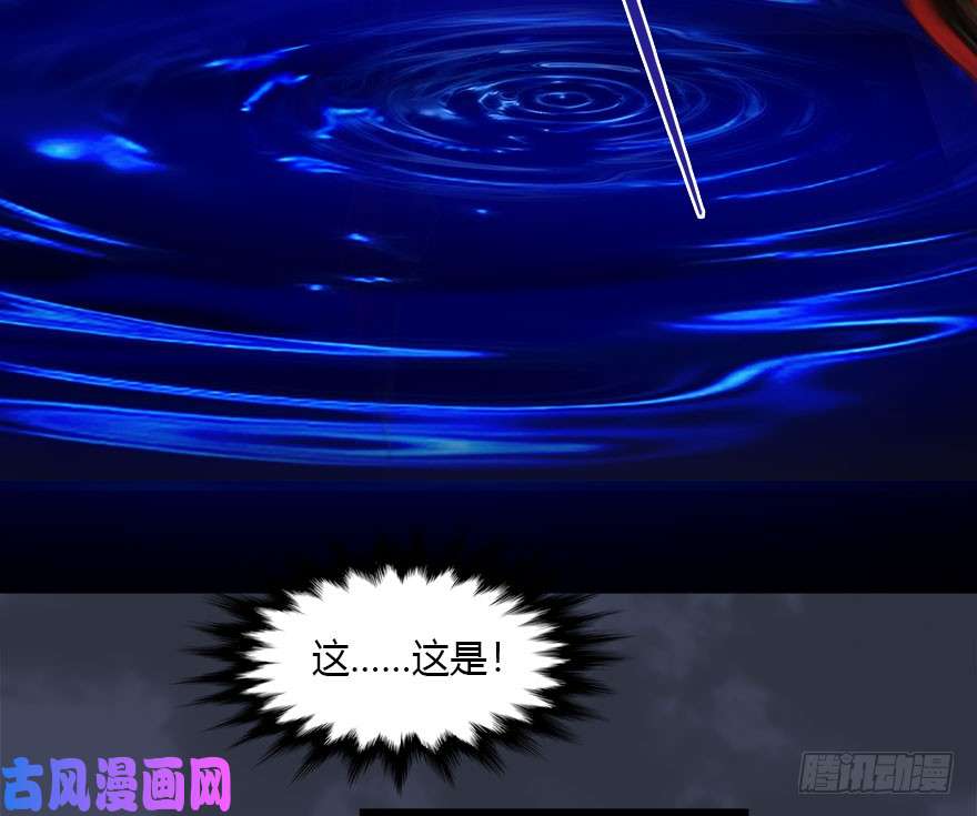 堕玄师079 幽冥府