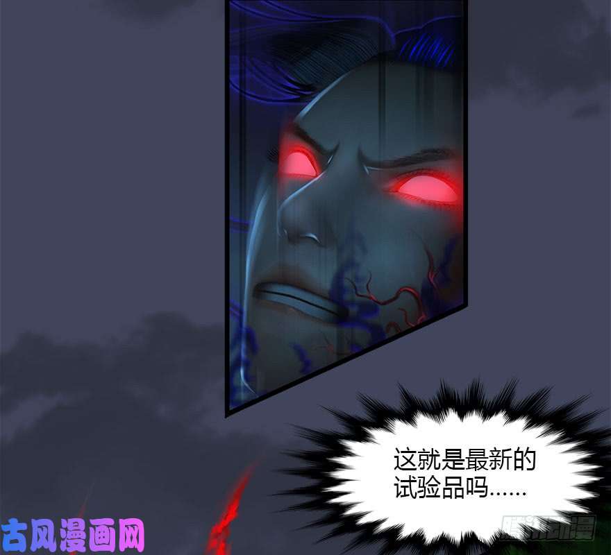 堕玄师079 幽冥府