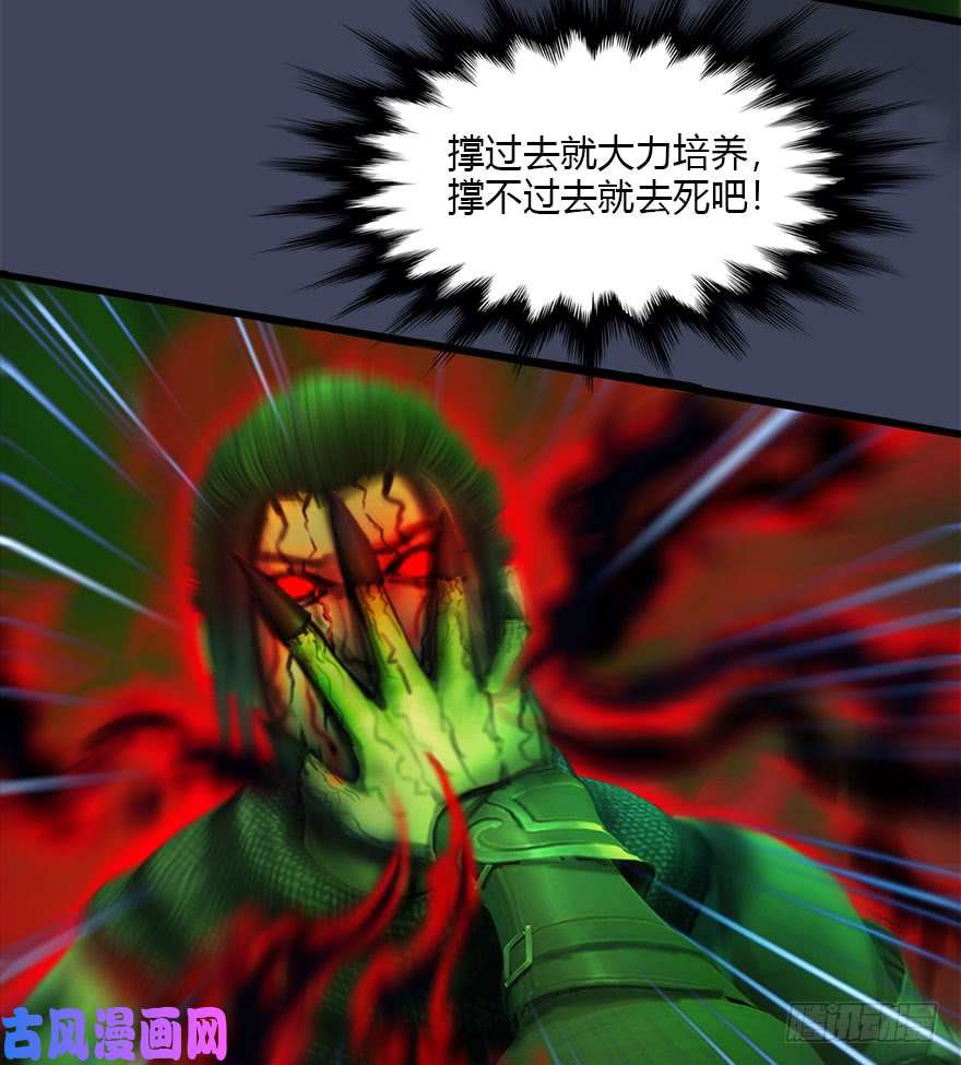堕玄师079 幽冥府