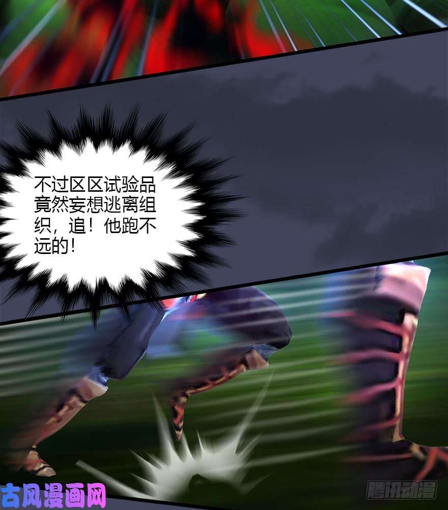 堕玄师079 幽冥府