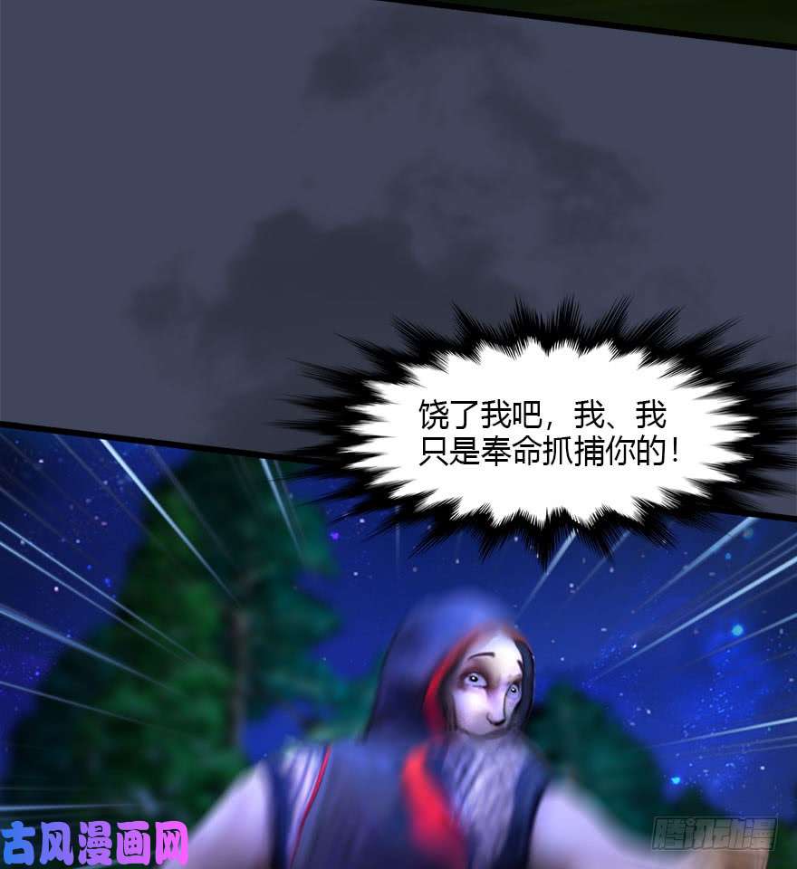 堕玄师079 幽冥府