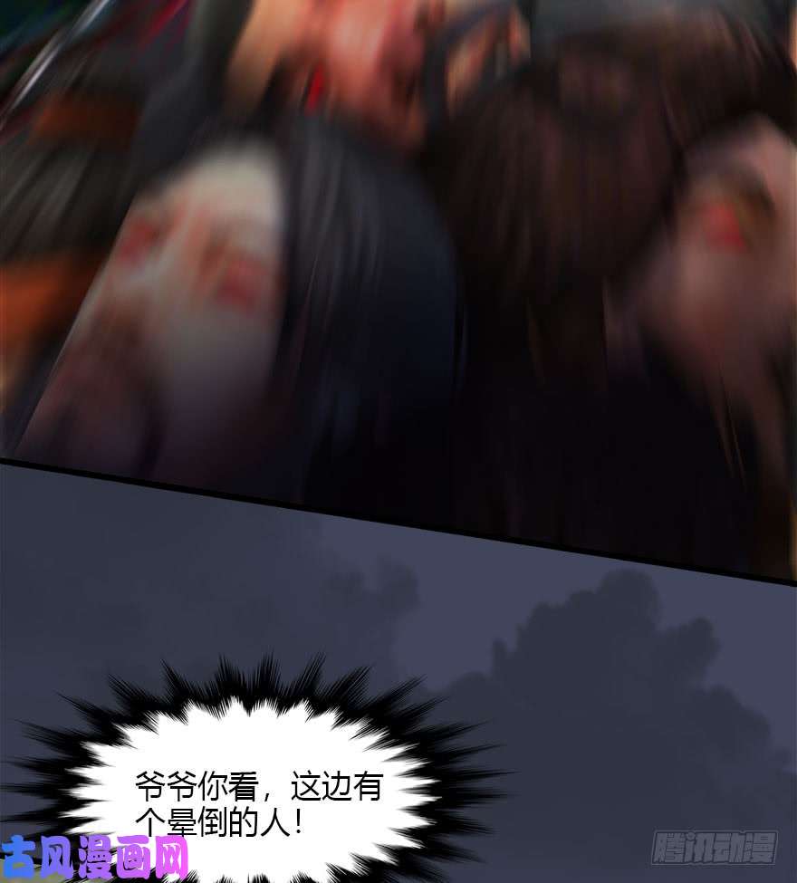 堕玄师079 幽冥府