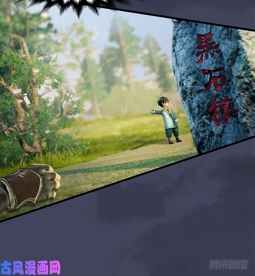 堕玄师079 幽冥府