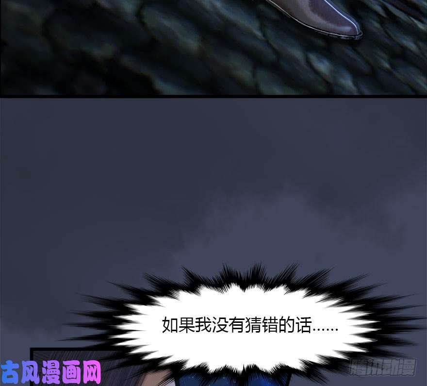 堕玄师079 幽冥府