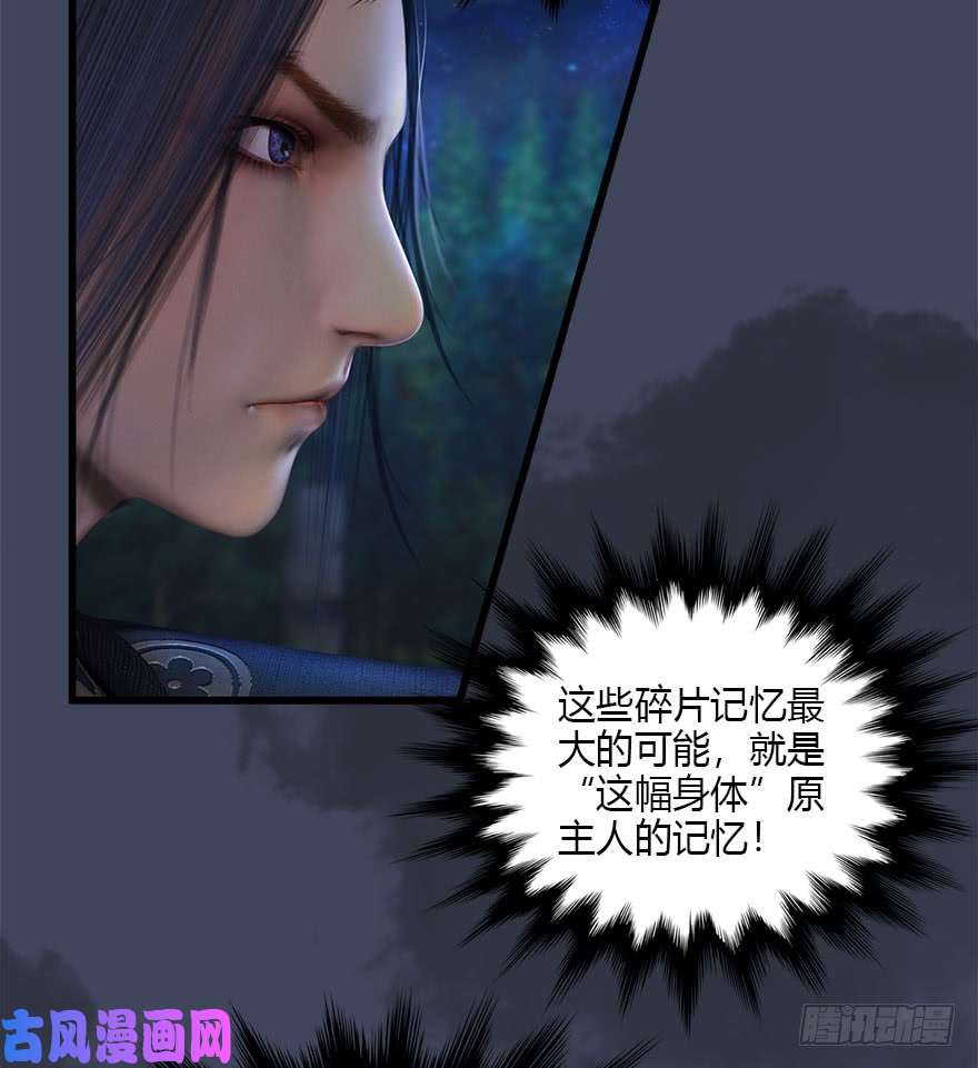 堕玄师079 幽冥府