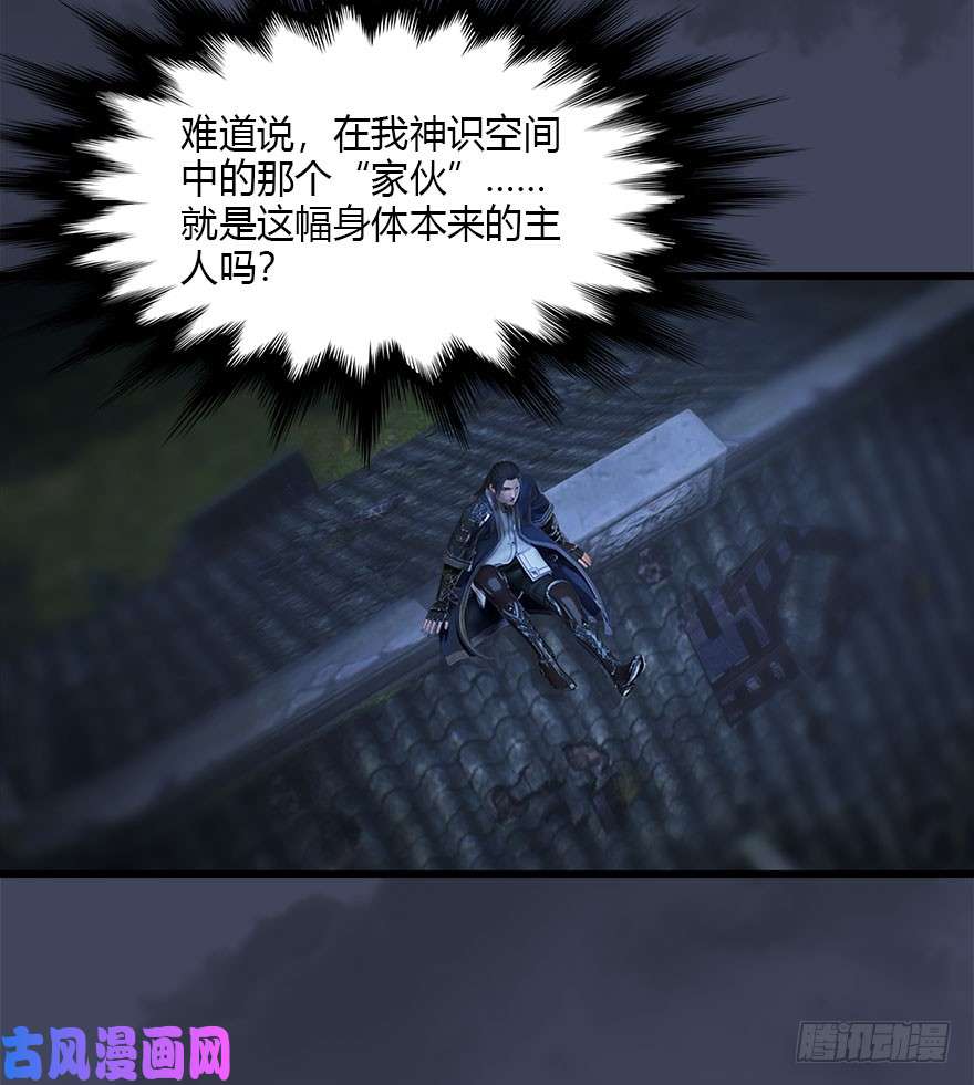 堕玄师079 幽冥府