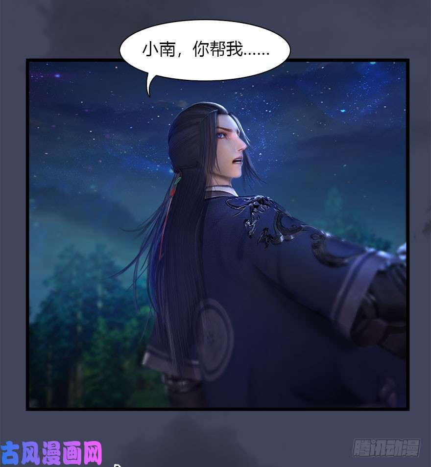 堕玄师079 幽冥府