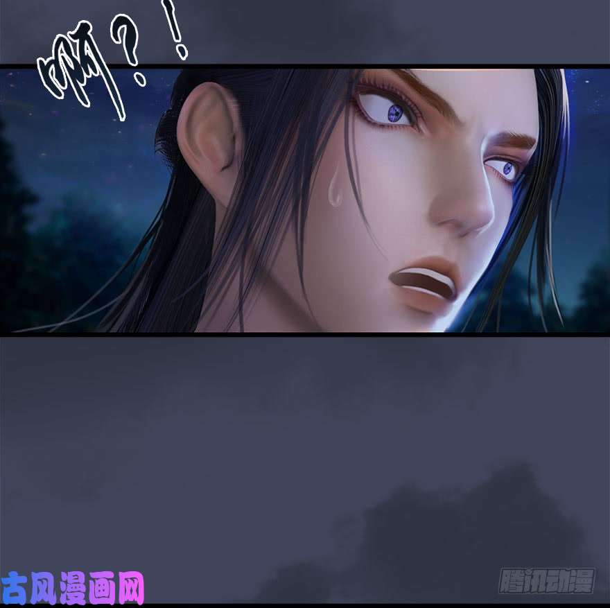 堕玄师079 幽冥府