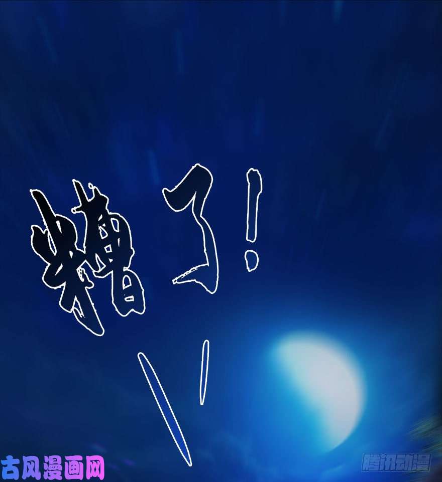 堕玄师079 幽冥府