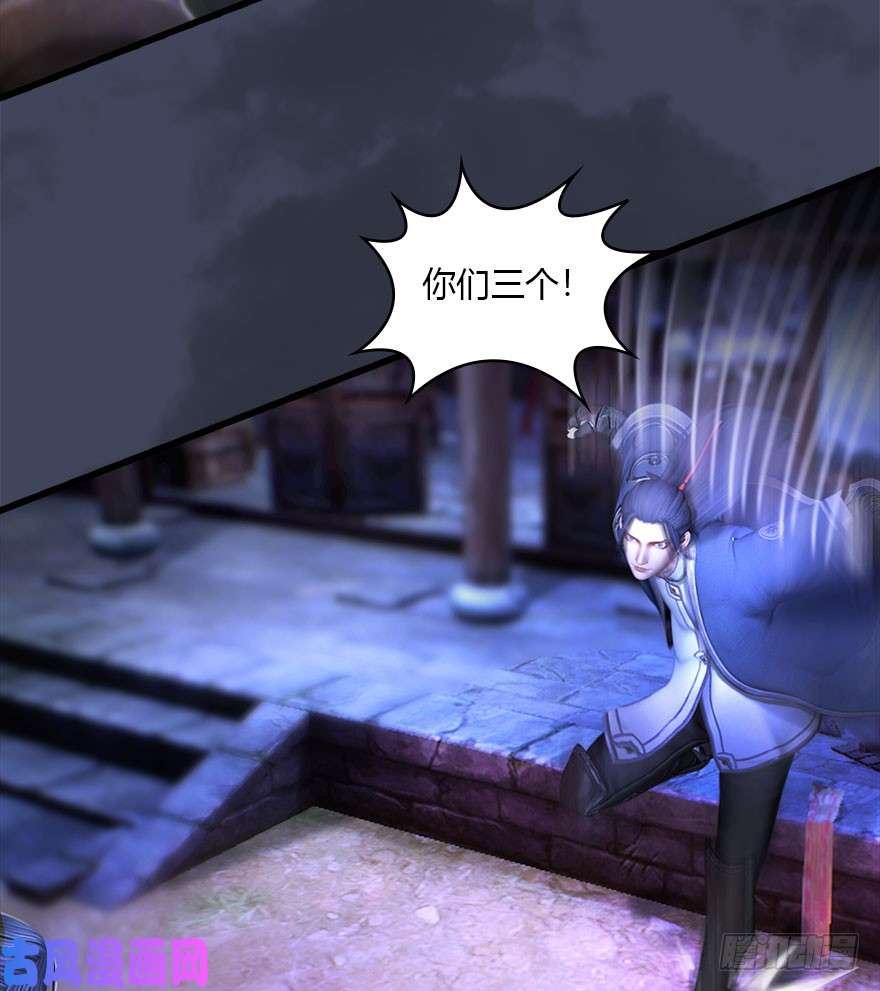 堕玄师079 幽冥府