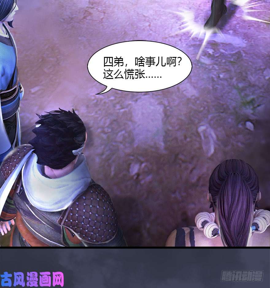堕玄师079 幽冥府