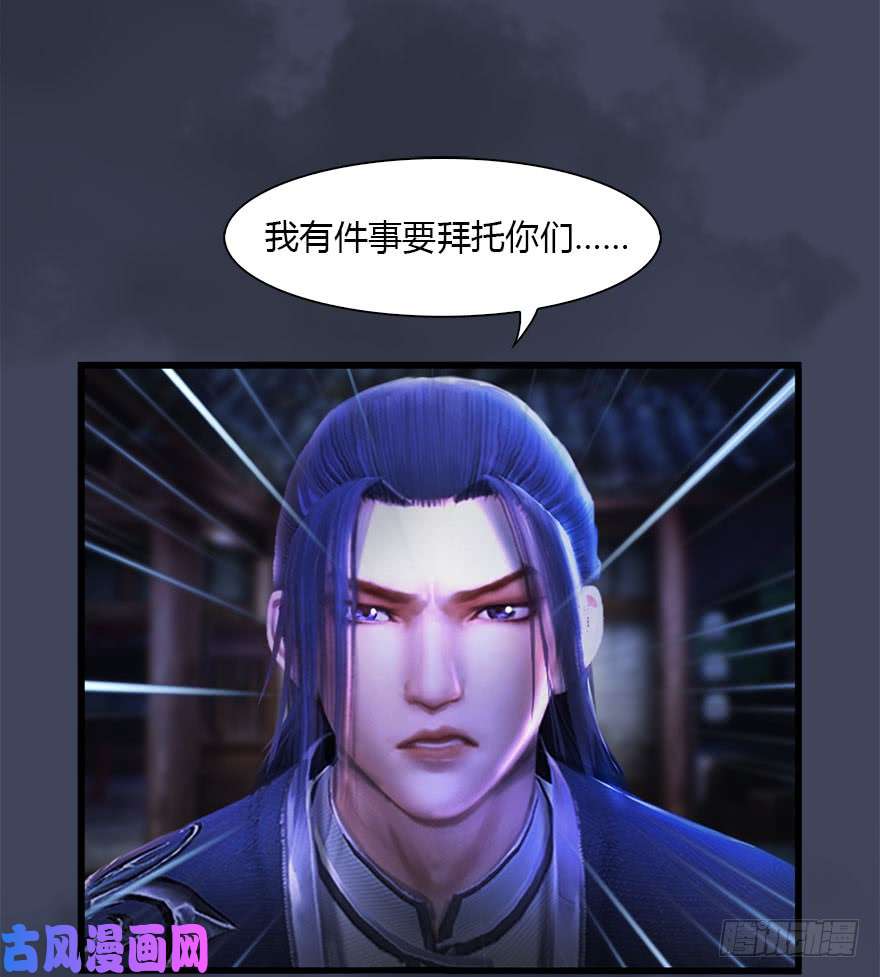 堕玄师079 幽冥府