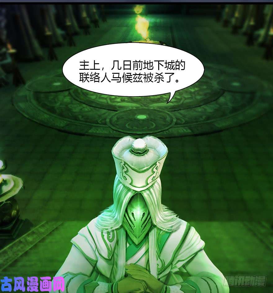 堕玄师079 幽冥府