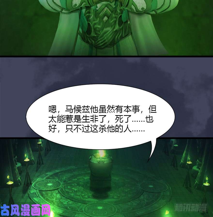 堕玄师079 幽冥府