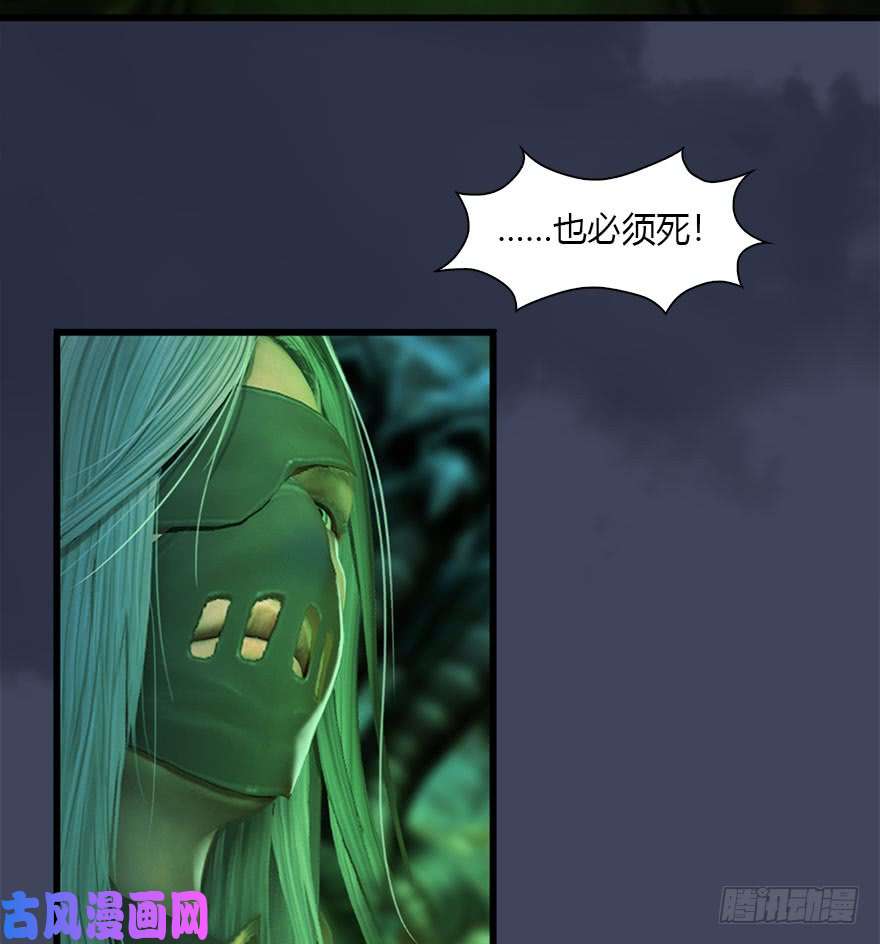 堕玄师079 幽冥府