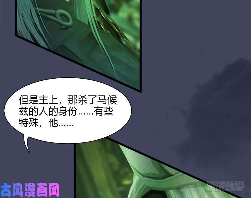 堕玄师079 幽冥府