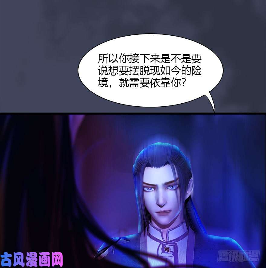堕玄师079 幽冥府