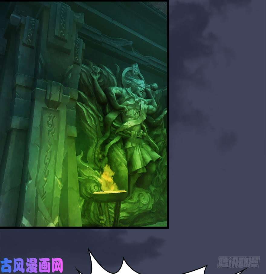 堕玄师079 幽冥府