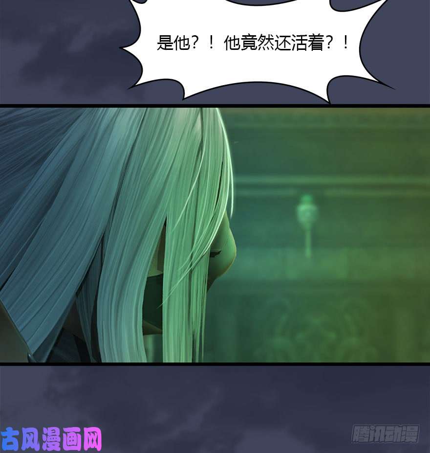 堕玄师079 幽冥府