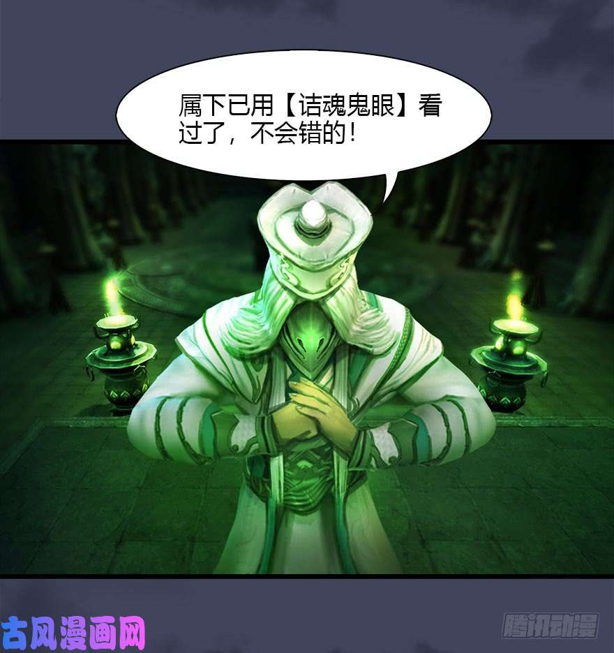 堕玄师079 幽冥府