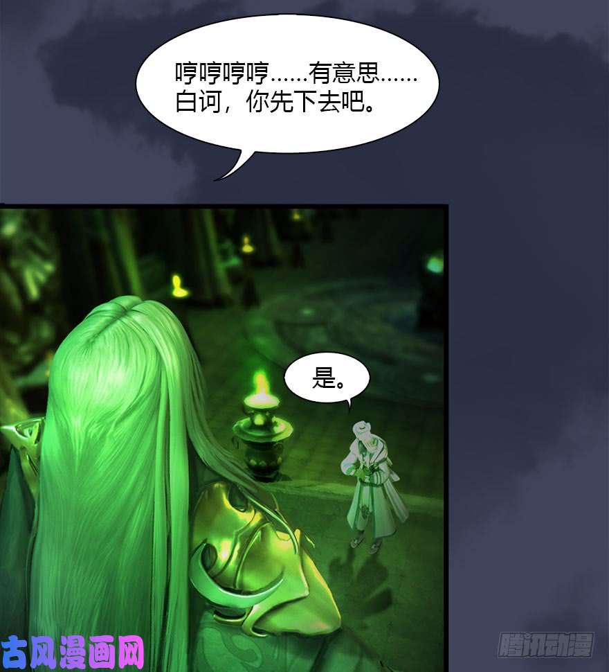 堕玄师079 幽冥府