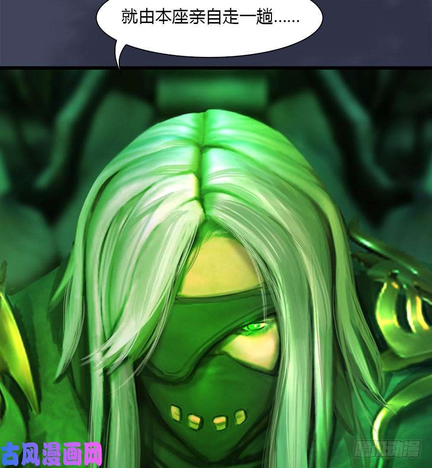 堕玄师079 幽冥府