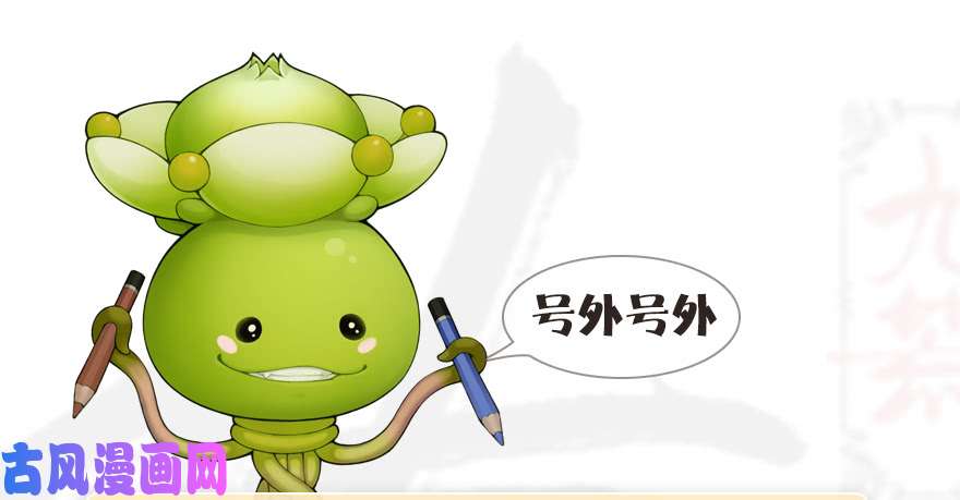 堕玄师079 幽冥府