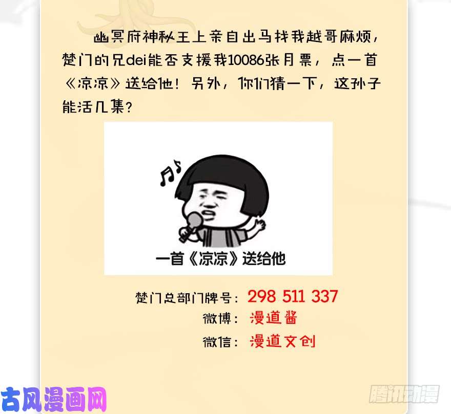 堕玄师079 幽冥府
