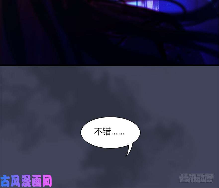 堕玄师079 幽冥府